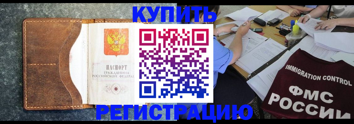 где прописаться в Кропоткине