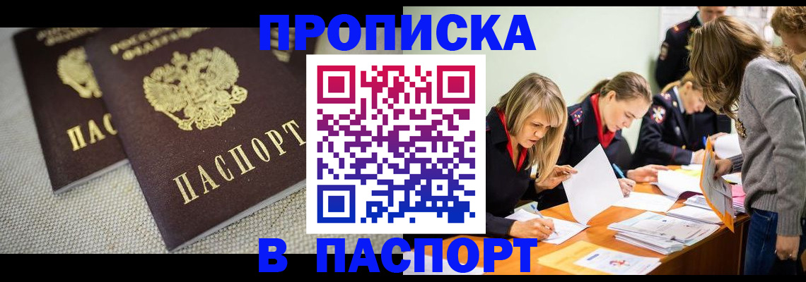 регистрация для дет. сада в Кропоткине