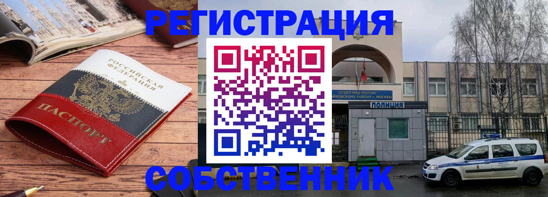 прописка паспорт в Кропоткине
