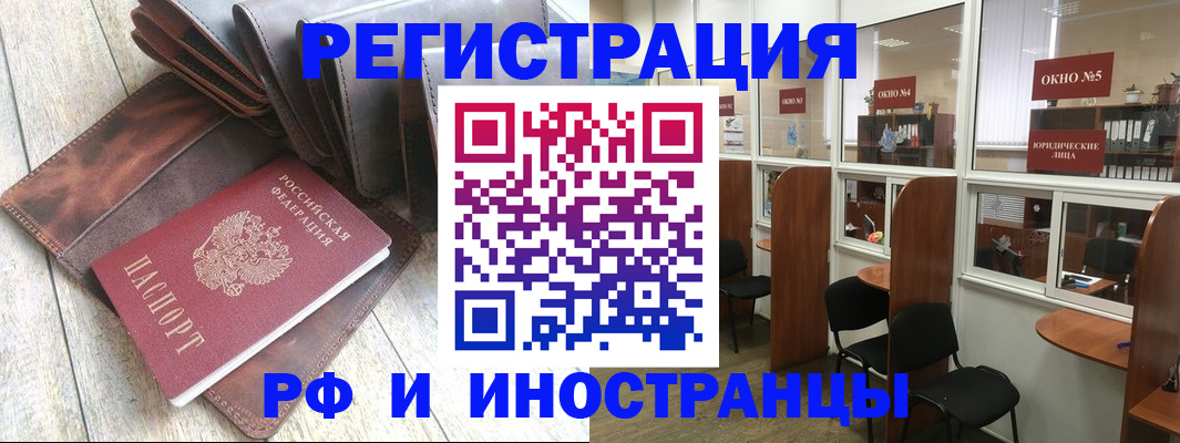 прописка от собственника в Кропоткине